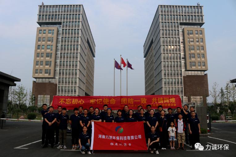 玩球平台环保“党在我心中”红色学习团建活动